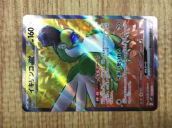 Squawkabilly ex SR SV2P 089/071 Pokemon Card TCG Japan - CE4795 - Image 5