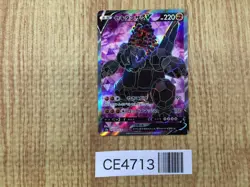 Coalossal V SR S3a 080/076 Pokemon Card TCG Japan - CE4713 - Image 1