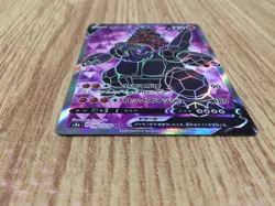 Coalossal V SR S3a 080/076 Pokemon Card TCG Japan - CE4713 - Image 3