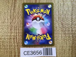 Revavroom ex SR SV3 127/108 Pokemon Card TCG Japan - CE3656 - Image 2