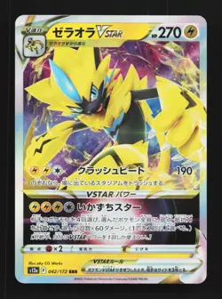 Zeraora VSTAR 042/172 NM VSTAR Universe Japanese Pokemon Card TCG - Image 1
