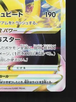 Zeraora VSTAR 042/172 NM VSTAR Universe Japanese Pokemon Card TCG - Image 3
