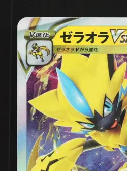 Zeraora VSTAR 042/172 NM VSTAR Universe Japanese Pokemon Card TCG - Image 4