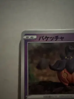 Pumpkaboo - Reverse Holo - VSTAR Universe s12a 061/172 Pokemon TCG Card - Image 2