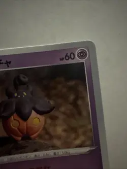 Pumpkaboo - Reverse Holo - VSTAR Universe s12a 061/172 Pokemon TCG Card - Image 3