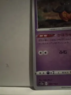 Pumpkaboo - Reverse Holo - VSTAR Universe s12a 061/172 Pokemon TCG Card - Image 5