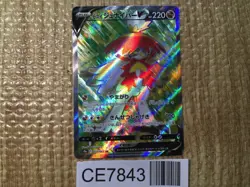 Hisuian Decidueye V SR s9a 077/067 Pokemon Card TCG Japan - CE7843 - Image 1
