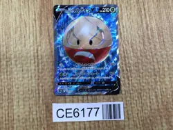 Hisuian Electrode V SR S10A 078/071 Pokemon Card TCG Japan - CE6177 - Image 1