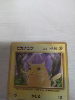 [Heavily Played] 1st Edition Pikachu No.025 Base Set Japanese Pokemon Card 4612 - Image 2