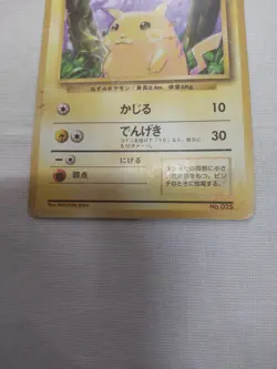 [Heavily Played] 1st Edition Pikachu No.025 Base Set Japanese Pokemon Card 4612 - Image 3