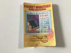 1998 Japanese Pokemon Pocket Monsters Anime Collection Bandai Carddass #137 - Image 2