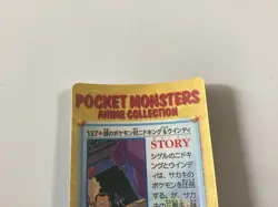 1998 Japanese Pokemon Pocket Monsters Anime Collection Bandai Carddass #137 - Image 3
