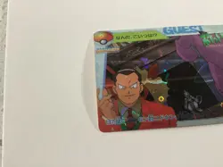 1998 Japanese Pokemon Pocket Monsters Anime Collection Bandai Carddass #137 - Image 5