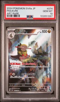 2024 Pokemon Japanese SV6A-Night Wanderer #074 Fraxure Art Rare PSA Gem MT 10 - Image 3