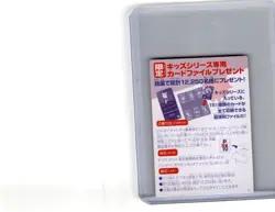 Pokemon TCG Japanese 1997 Nintendo Bandai Rare Mini Mewtwo - Image 2