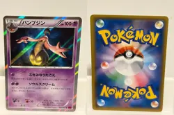 Gourgeist 028 NEAR MINT Collection Y 060 Pokemon Japanese - Image 1