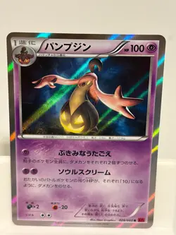 Gourgeist 028 NEAR MINT Collection Y 060 Pokemon Japanese - Image 2