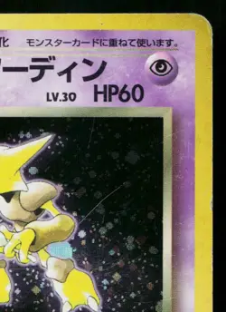 DARK ALAKAZAM No.065 TEAM ROCKET JAPANESE POKEMON TCG - Image 3