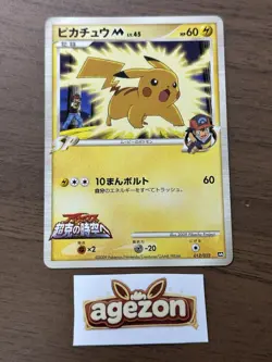 Pikachu M Lv. 45 012/022 Movie Random Pack 2009 Pokemon Card Japanese 893 - Image 1