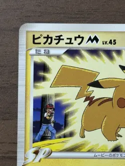 Pikachu M Lv. 45 012/022 Movie Random Pack 2009 Pokemon Card Japanese 893 - Image 3