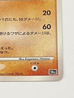 Auth Pokemon Card Lucario 10th Anniversary Movie Promo Rare Japanese from Japan - Image 3