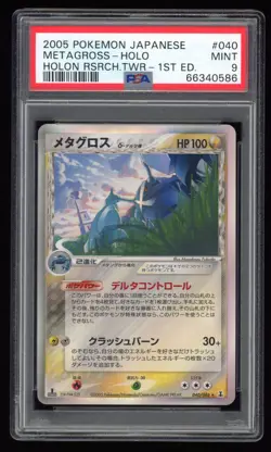 PSA 9 Mint 1ED Metagross Holo Holon Research Tower Japanese Pokemon Card 040 - Image 1