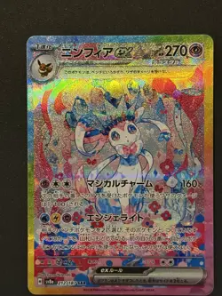 Japanese Card 2024 NM Pokemon Sylveon ex SAR 212/187 sv8a Terastal Festival - Image 1