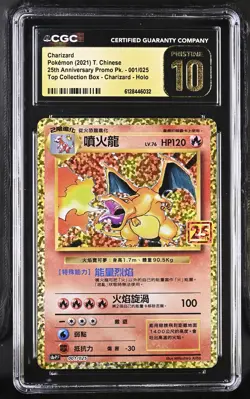 CGC Pristine 10 Charizard 001/025 Holo Chinese 25th Anniversary Pokemon Card - Image 1