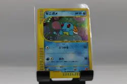 Squirtle McDonald's Promo 007/018 Japanese 2002 Pokemon Card A488 - Image 1