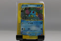 Squirtle McDonald's Promo 007/018 Japanese 2002 Pokemon Card A488 - Image 3