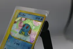 Squirtle McDonald's Promo 007/018 Japanese 2002 Pokemon Card A488 - Image 5