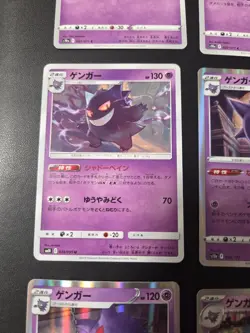 Pokemon Card Japanese Gengar Lot 9 Holo Haunter Gastly Surprise Box NM - Image 5
