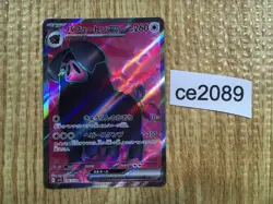 Oinkologne ex SR SV1S 096/078 Pokemon Card TCG Japan - CE2089 - Image 1