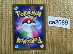 Oinkologne ex SR SV1S 096/078 Pokemon Card TCG Japan - CE2089 - Image 2