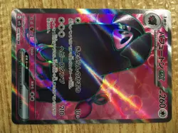 Oinkologne ex SR SV1S 096/078 Pokemon Card TCG Japan - CE2089 - Image 4