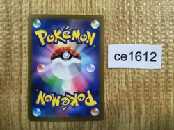 Skeledirge ex SSR sv4a 324/190 Pokemon Card TCG Japan - CE1612 - Image 2