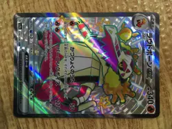 Skeledirge ex SSR sv4a 324/190 Pokemon Card TCG Japan - CE1612 - Image 4