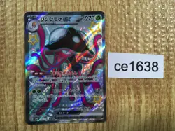 Toedscruel ex SSR sv4a 322/190 Pokemon Card TCG Japan - CE1638 - Image 1