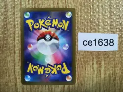 Toedscruel ex SSR sv4a 322/190 Pokemon Card TCG Japan - CE1638 - Image 2