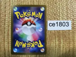 Noivern ex SSR sv4a 334/190 Pokemon Card TCG Japan - CE1803 - Image 2