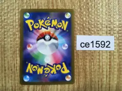 Quaquaval ex SSR sv4a 325/190 Pokemon Card TCG Japan - CE1592 - Image 2