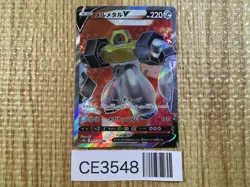 Melmetal V SR S10B 077/071 Pokemon Card TCG Japan - CE3548 - Image 1
