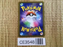 Melmetal V SR S10B 077/071 Pokemon Card TCG Japan - CE3548 - Image 2