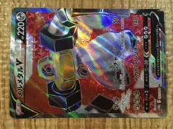 Melmetal V SR S10B 077/071 Pokemon Card TCG Japan - CE3548 - Image 5