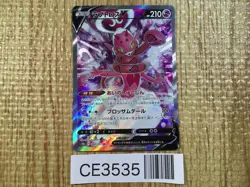 Enamorus V SR s10a 080/071 Pokemon Card TCG Japan - CE3535 - Image 1