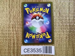 Enamorus V SR s10a 080/071 Pokemon Card TCG Japan - CE3535 - Image 2