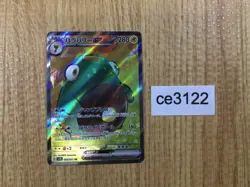 Bellibolt ex SR SV2D 086/071 Pokemon Card TCG Japan - CE3122 - Image 1