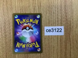 Bellibolt ex SR SV2D 086/071 Pokemon Card TCG Japan - CE3122 - Image 2