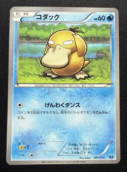 Psyduck 001/015 KLD Keldeo Battle Deck Japanese Pokemon Card TCG (NM/LP) - Image 1