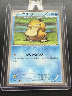 Psyduck 001/015 KLD Keldeo Battle Deck Japanese Pokemon Card TCG (NM/LP) - Image 3